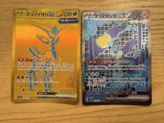 テツノイサハex UR テツノカシラex SAR