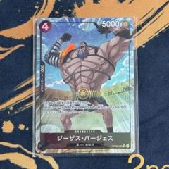 バージェス パラレル