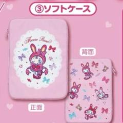 メゾピアノ　当たりくじ　ソフトケース等　11個セット ソフトケース付き】メゾピアノ あたりくじ11点セット