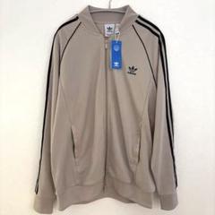 新品タグ付きadidas SSTトラックジャケット ベージュオーバーサイズ