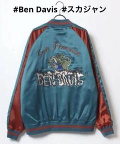 楽天市場】BEN DAVIS ベンデイビス スカジャン MA-1