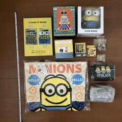 ミニオンズ　アミューズメント景品　セット