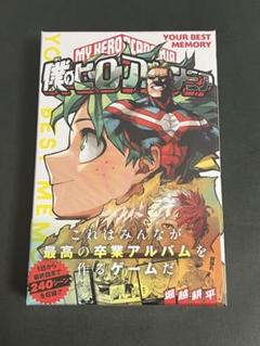 僕のヒーローアカデミア ヒロアカ YOUR BEST MEMORY ボドゲ 新品