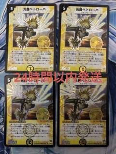 ペトローバ」の激安通販 | magi