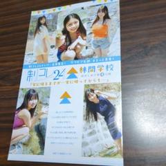 百田汐里　チェキ　生写真　【12月7日(土)制コレ24 オンラインサイン会】 百田汐里チェキ生写真【12月7日(土)制コレ24 オンラインサイン会】