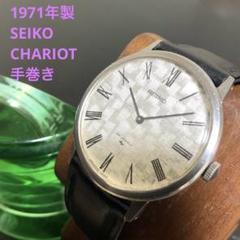 風防新品 SEIKO セイコー Hi-BEAT 1971年製高級手巻腕時計 2025年最新】セイコー 1971年製の人気アイテム - メルカリ