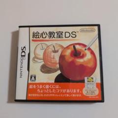 最終値下げ　絵心教室DS