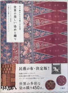 テキスタイル　コレクションズ★6冊 テキスタイルコレクションズ☆6冊