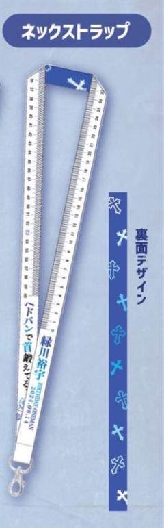 2025年最新】緑川裕宇の人気アイテム - メルカリ