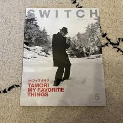 SWITCH 33―5 タモリ特集　貴重本 SWITCH 33―5 タモリ特集 貴重本