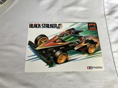 2025年最新】ミニ四駆 ブラックストーカーの人気アイテム - メルカリ