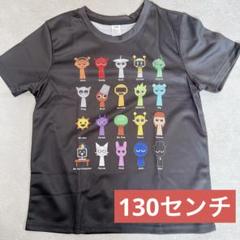 底値　スプランキー　sprunki キャラクター　Tシャツ　キッズ 130センチ