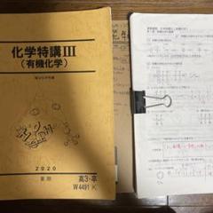 東京工業大学 2020年 実践模試 東京工業大学 2021年 実践模試　別売り可 2025年最新】東工大実践の人気アイテム - メルカリ