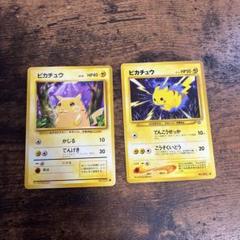ポケモンカード ピカチュウ セット 旧裏