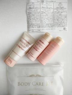 シャンソン化粧品  セット 新品未使用 (箱無し) 1セット限定☆マキシドールセット:おまけ付き《新品箱なし