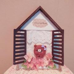 SALE♪再販無し・くまちゃん❁紫陽花いっぱいの窓辺