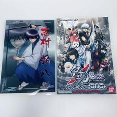 銀魂 クリアコレクション B.I.G ジャンボカードダス 新訳紅桜篇