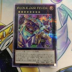 2025年最新】punk 遊戯王 25の人気アイテム - メルカリ