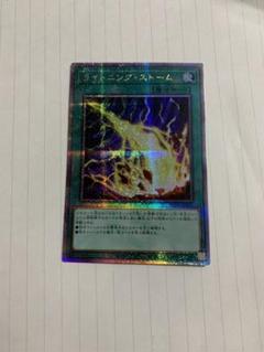 【新品未使用】ライトニングストーム LIGHTNIG STORM ストーム ライトニングストーム クリア