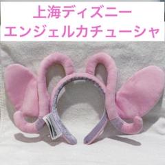 スティッチ・エンジェル カチューシャ リュック 4点セット 2025年最新】スティッチ カチューシャ エンジェルの人気アイテム