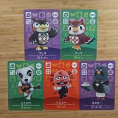 どうぶつの森 amiiboカード