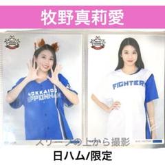 【新品未開封】モーニング娘。25 岡村ほまれ 日ハムファイターズ ユニフォーム 2025年最新】モーニング娘。 ファイターズの人気アイテム - メルカリ