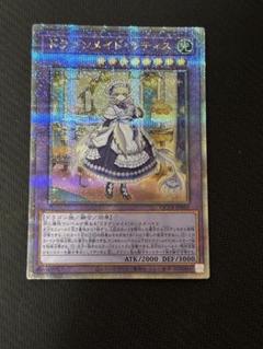 【2025秋冬新作】 遊戯王 メルカリ - 1枚 25thシク ドラゴン・メイド・ラティス 遊戯王OCG デュエルモンスターズ