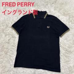 FRED PERRY ワンポイント刺繍ロゴ　イングランド製　ポロシャツ　M12