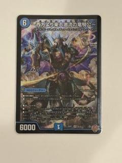 2025年最新】西方より来る激流の竜騎公の人気アイテム - メルカリ