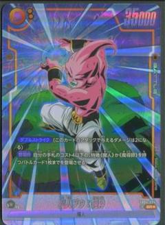 フュージョンワールド 魔人ブウ:純粋 sr パラレル