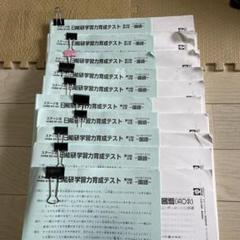 2025年最新】日能研 5年 テストの人気アイテム - メルカリ