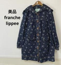 【フランシュリッペ】モッズコート　ラビットファー　パール　レース　ライナー　M フランシュリッペ】モッズコート ラビットファー パール レース