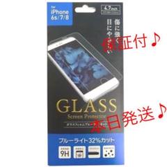 iPhone6/iPhone6s/iPhone7/iPhone8ガラスフィルムd