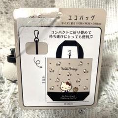 メルカリ便　エコバッグ　キティ　パープル　新品未使用 メルカリ便エコバッグキティパープル新品未使用