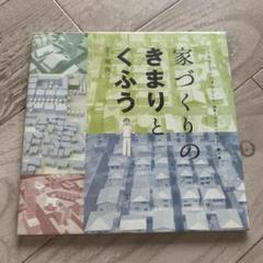 くうねるところにすむところ 16冊セット【除籍本】 くうねるところにすむところ 16冊セット【除籍本】