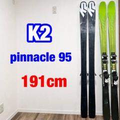 ★セール中K2 バックカントリー用スキー 186cm ☆セール中K2 バックカントリー用スキー 186cm