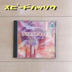 クリスマス CD