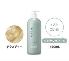 ReZARD beauty スカルプシャンプー スカルプトリートメント