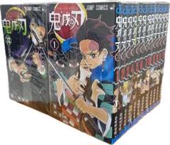 鬼滅の刃全巻