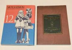 もやしもん12巻セット もやしもん【1〜12巻セット】