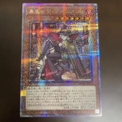 2025年最新】黒魔女ディアベルスター 絵違いの人気アイテム