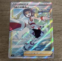 英語版】コルニの気合い SR 海外版 ポケモンカード - メルカリ