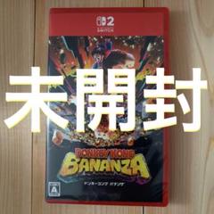 【未開封】ドンキーコング　バナンザ　Nintendo Switch2 新作
