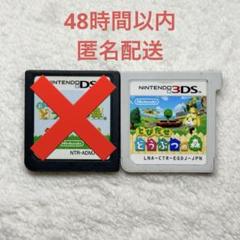 中古 3DSソフト とびだせどうぶつの森 （ブロマイド329+54個あり
