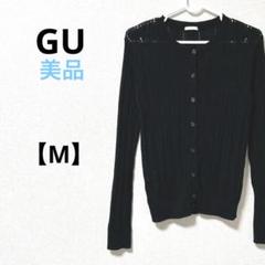 GU【M】透かし編み　サマーカーディガン　長袖　透け感　黒　羽織り　春夏　綿混