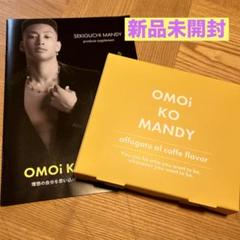 2025年最新】関口メンディー omoikomandy オモイコメンディーの