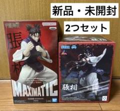 【新品未開封】呪術廻戦 MAXIMATIC フィギュア10点セット　まとめ売り 劇場版 呪術廻戦 0 MAXIMATIC 乙骨憂太 フィギュア 4個セット