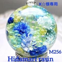 M222レジン　ネックレス　ピンクフラワー桜アレンジ球体2.9cm M253 レジン ネックレス 淡色フラワーアレンジ 球体2.6cm - メルカリ