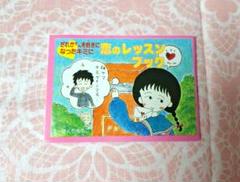 激レア りぼん付録 ふろく 漫画 昭和 　まとめ売り 激レア りぼん付録 ふろく 漫画 昭和 まとめ売り - メルカリ