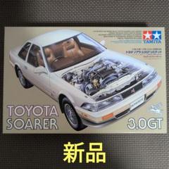 2025年最新】タミヤ ソアラ 1/24の人気アイテム - メルカリ